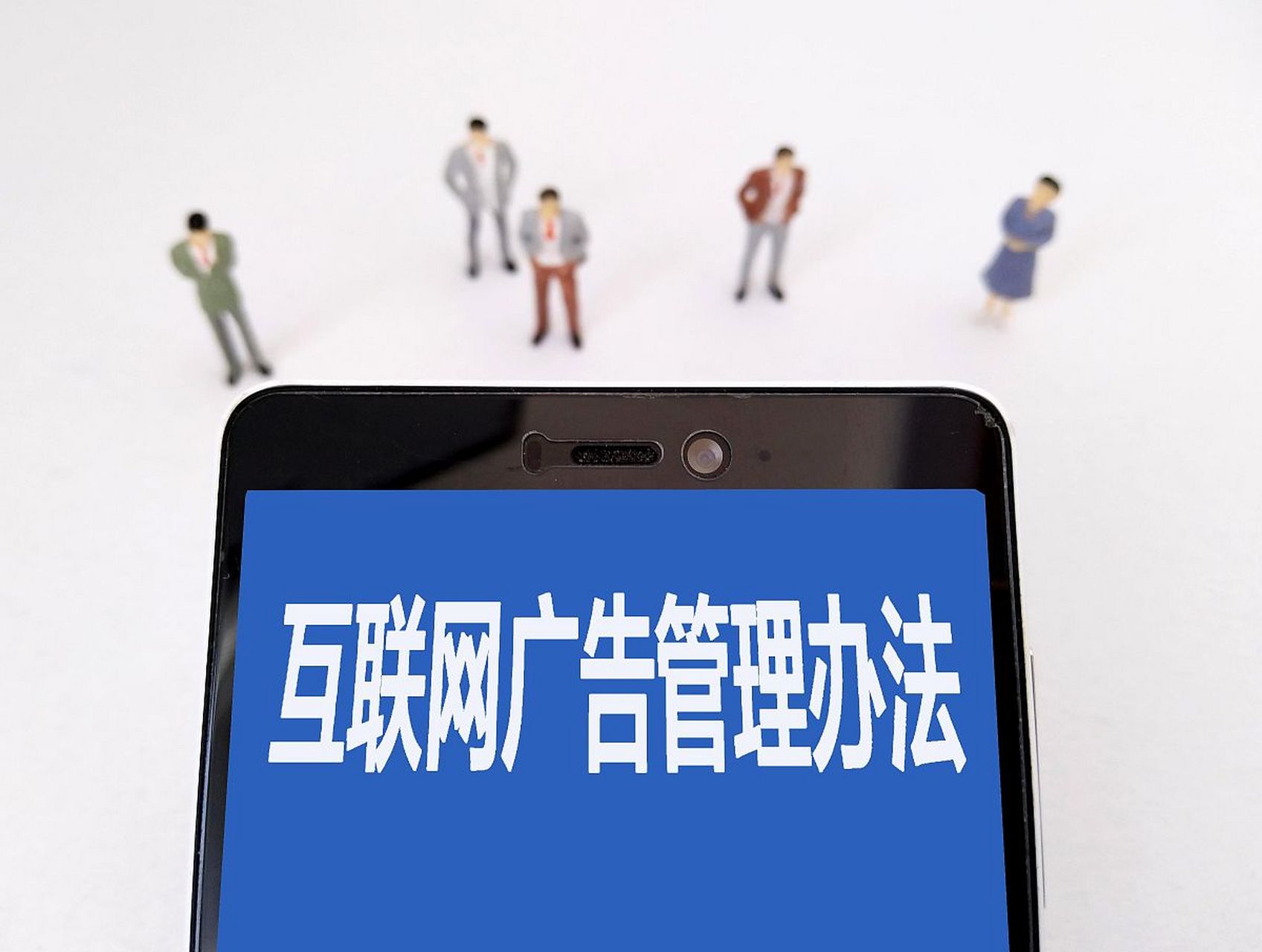《互联网广告管理办法》正式发布 弹出广告迎来新时代