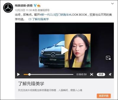 奔驰也摊上事了，外资在华广告频频翻车为哪般？