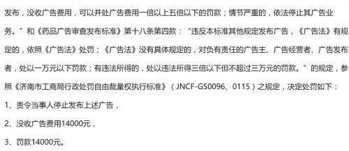 整治低劣医药广告 需多元共治而非责任推诿
