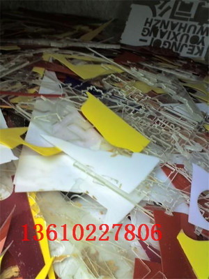 广州亚克力回收专业服务——番禺区诚兴塑料厂，护航绿色循环经济