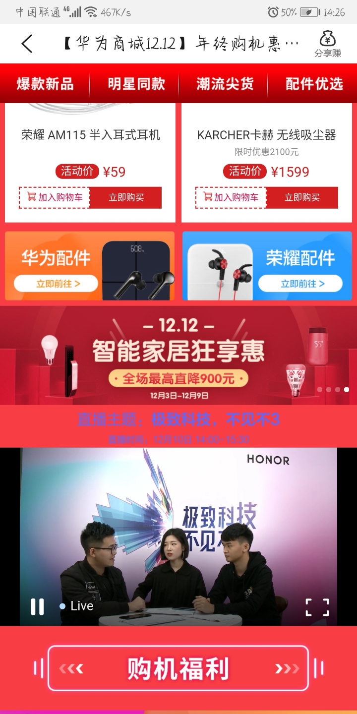 荣耀香港发布会在哪里能看